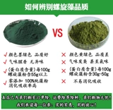 Официальная подлинная пищевая качество твердые валлуоны порошок человека, консолидированная агалеровообразовая маска с высокой белкой, Юньнан Лицзян Ченхай озеро