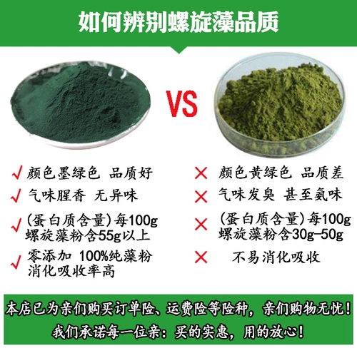 Официальная подлинная пищевая качество твердые валлуоны порошок человека, консолидированная агалеровообразовая маска с высокой белкой, Юньнан Лицзян Ченхай озеро