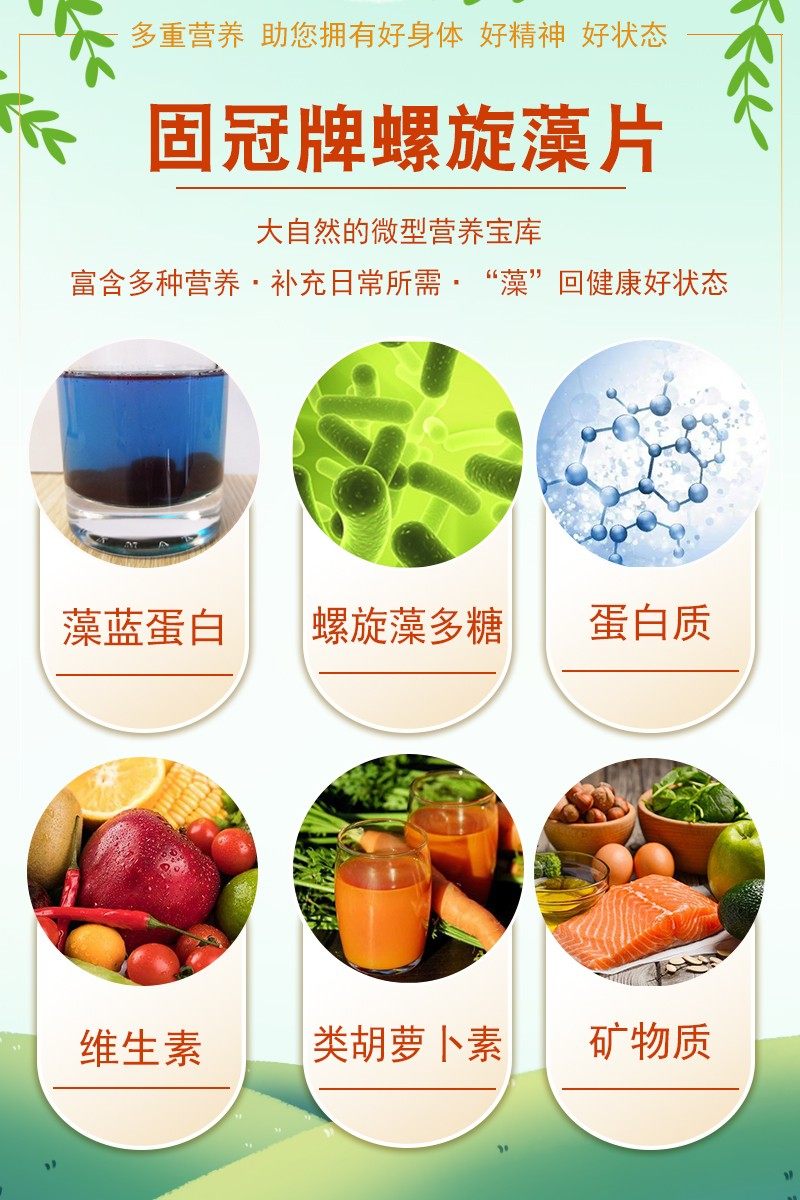 官方正品云南固冠螺旋藻片2000钝顶程海湖高蛋白维生素老年营养品,淘宝优惠券,粉丝福利购,淘宝优惠卷