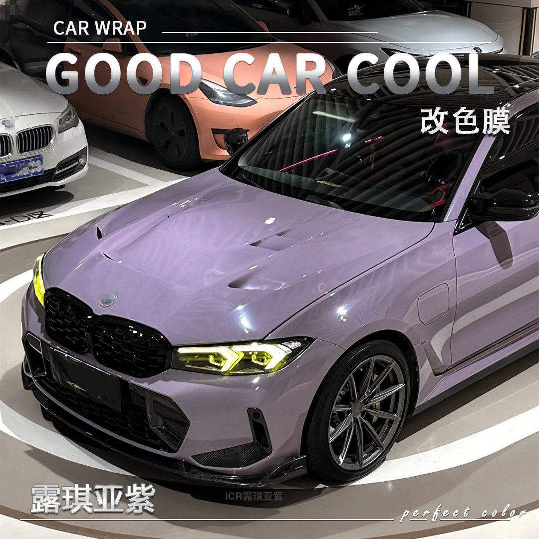 PET露琪亚紫汽车改色膜车身贴膜电动摩托车整车全车膜车衣保护膜,淘宝优惠券,粉丝福利购,淘宝优惠卷