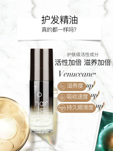 Парфюм, духи, масло для волос подходит для вьющихся волос, кудрявый несмываемый кондиционер