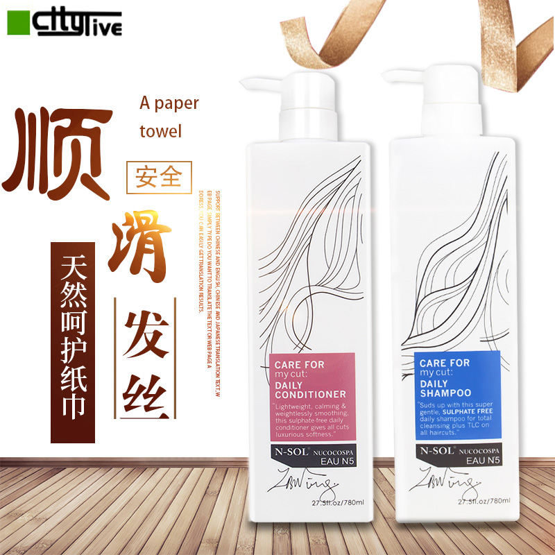 伊莎貝拉洗髮水護髮素套裝 香氛洗髮乳水療素 滋潤控油去屑780ml