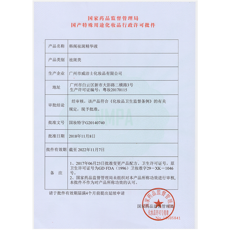 威洁士化妆品专营店韩阁冻干粉安瓶祛斑淡斑寡肽原液修复去淡化痘印痘坑收缩毛孔1