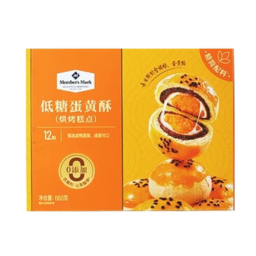 正品代购 Member's Mark低糖蛋黄酥660g（12粒）  红豆沙雪媚娘 - 图3