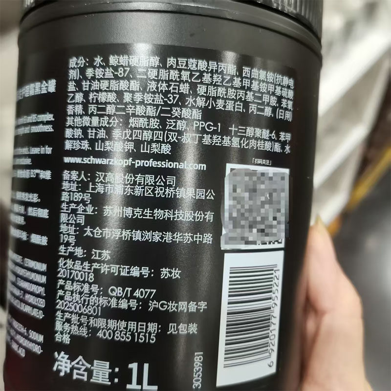 山姆代购 施华蔻修护亮泽活发护理霜黑金罐强韧柔顺发丝发膜1L,淘宝优惠券,粉丝福利购,淘宝优惠卷