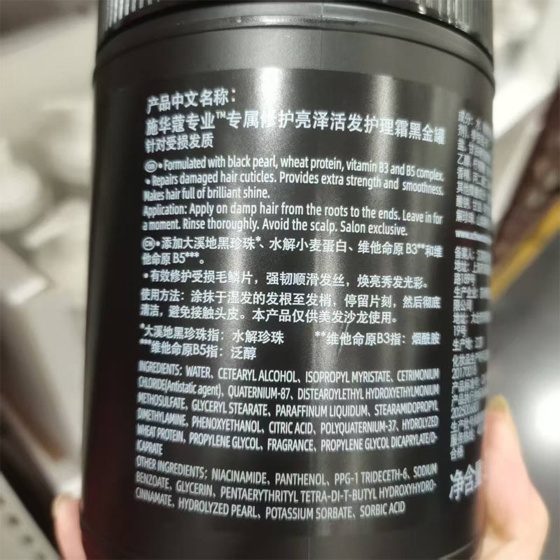 山姆代购 施华蔻修护亮泽活发护理霜黑金罐强韧柔顺发丝发膜1L,淘宝优惠券,粉丝福利购,淘宝优惠卷