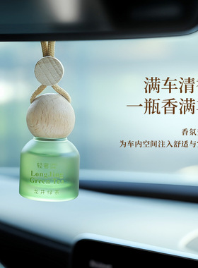 舒居龙井绿茶新款车载香薰磨砂质感半透圆头车内持久扩香车内挂件