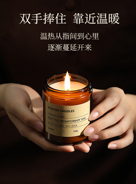 舒居香薰蜡烛氛围生日礼物