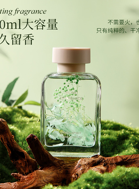 栀子花香薰家用室内持久高级摆件卧室女生淡香香水卫生间厕所专用
