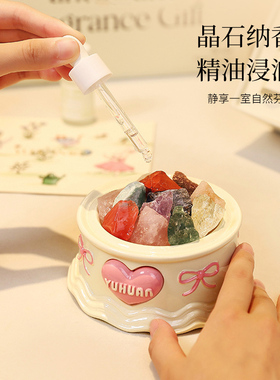 【秘境花园】舒居扩香石香薰小众高级小夜灯香薰礼盒香氛精油晶石