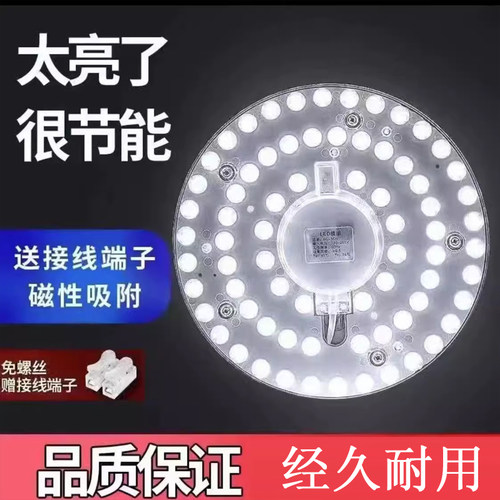 吸顶灯led灯芯替换磁吸灯盘圆形板光源模组美规110V节能灯120家用 - 图0