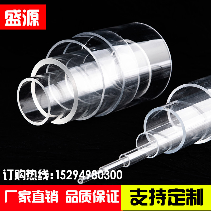 高透明有机玻璃管亚克力空心圆管圆柱形封底直径3-1500mm支持定做,淘宝优惠券,粉丝福利购,淘宝优惠卷