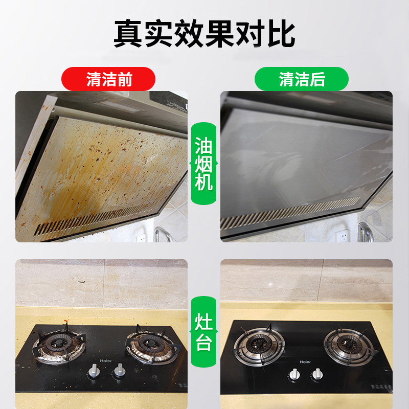 厨房重油污家用抽油烟机泡沫清洗剂 橙乐工坊油污清洁剂
