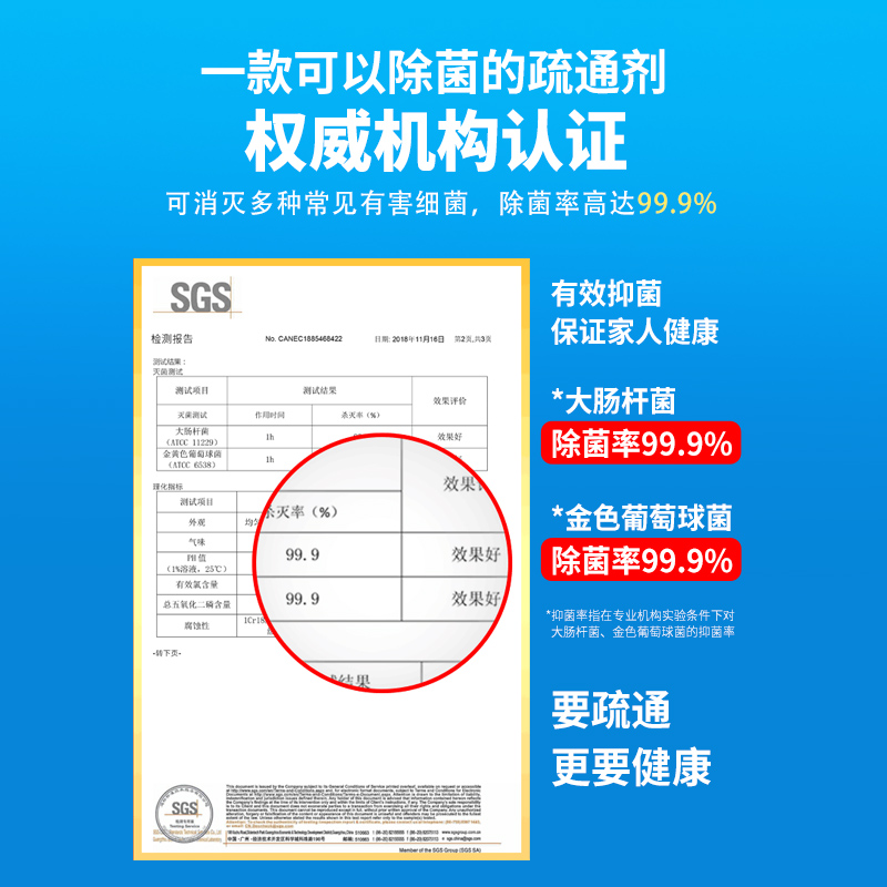 管道疏通剂强力溶解下水道马桶厕所地漏除臭厨房油污堵塞分解神器 - 图1