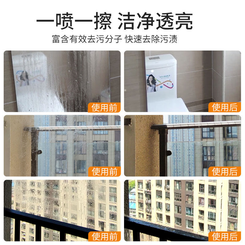 洗窗户玻璃水家用擦窗浴室清洁剂 橙乐工坊玻璃清洁剂