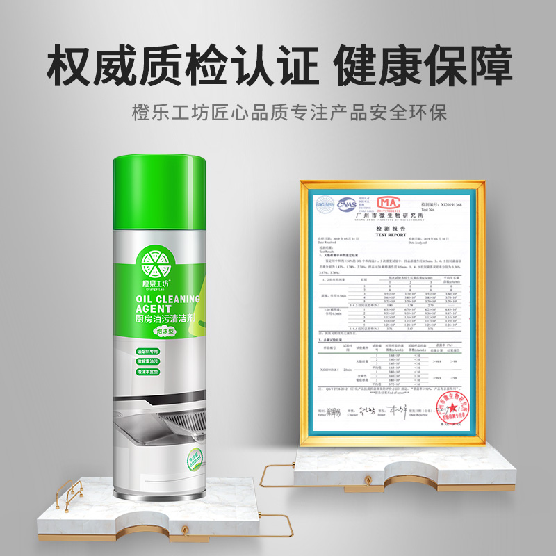 油烟机清洗剂强力去油污厨房清洁神器