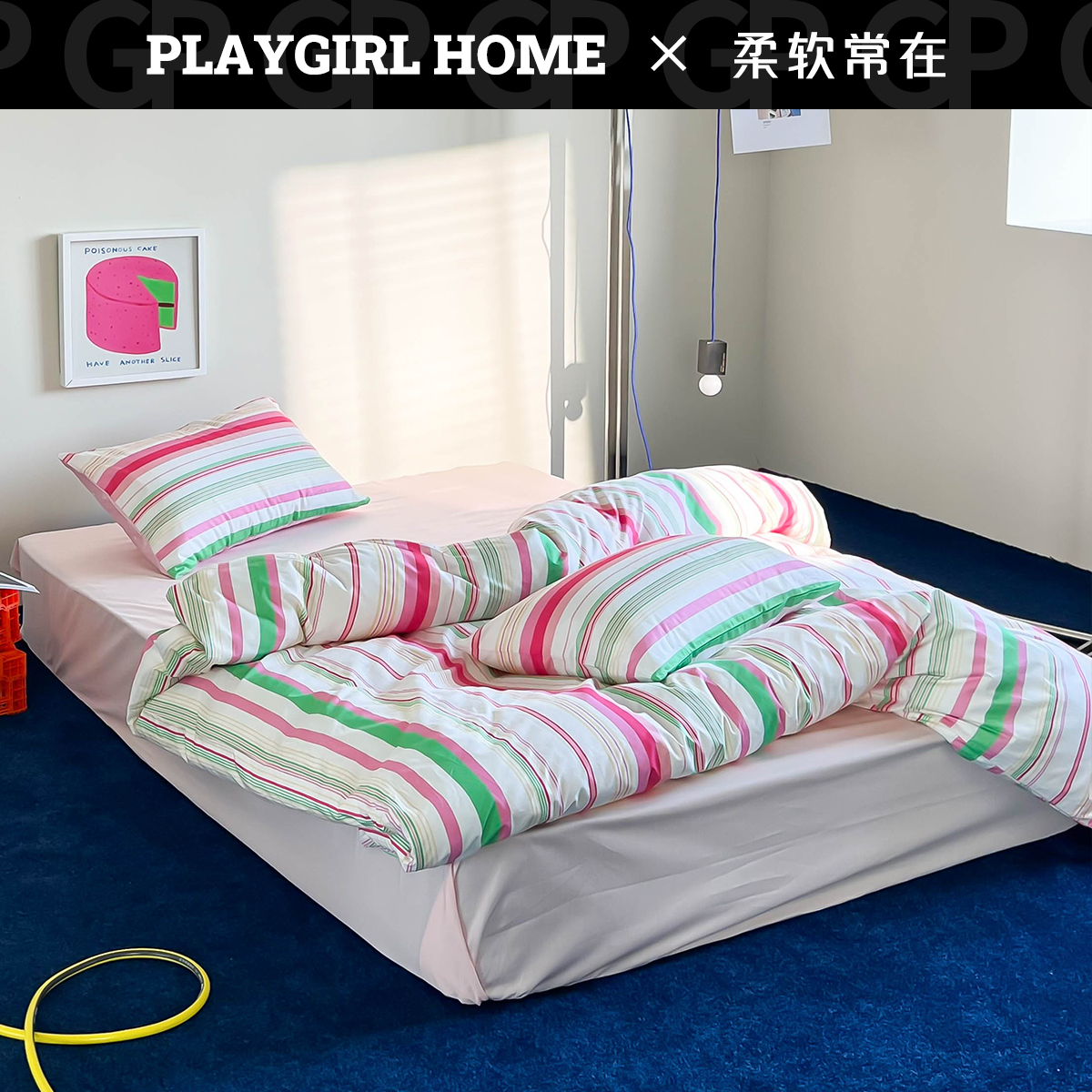 playgirlhome四件套全棉纯棉彩虹条纹学生宿舍床单被套床上三件套 - 图3