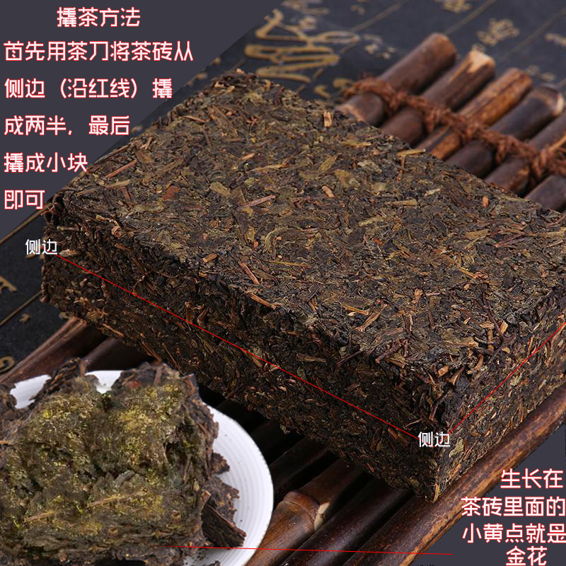 泾阳茯茶陕西特产官茶黑茶特级金花茯砖茶泾盛裕400g丝路志茯茶砖