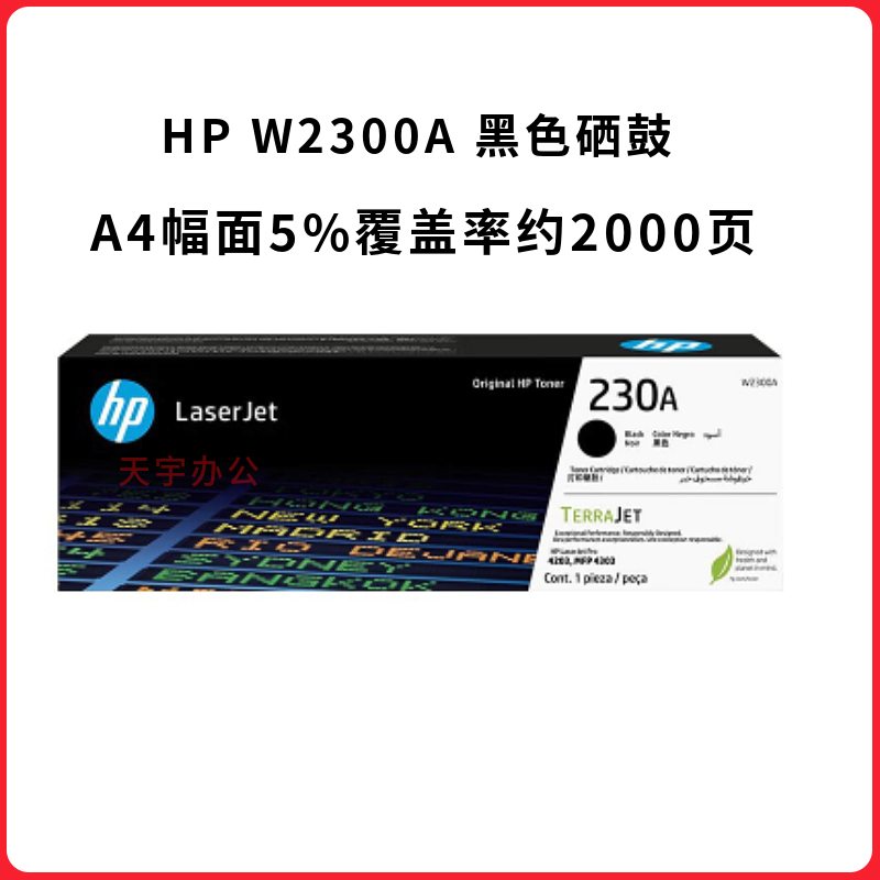 原装 惠普230A/230X硒鼓 粉盒MFP4303fdw/Pro4203dn打印机W2300A - 图0