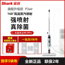 American Shark Shark Passenger Steam Mop P3air Home High Temperature Non-Wireless Electric Mopping Machine Cleaning Mopping Machine