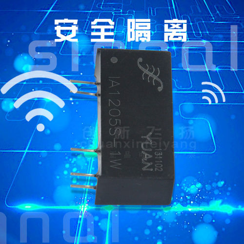 IA1212S-1W/1203S/1205S/1209S/1215S顺源DC-DC电源模块 全新原装 - 图3