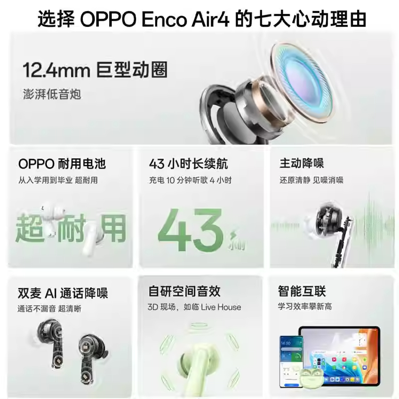 OPPO Enco Air4 Bluetooth headset active noise reduction in-ear music sports running game headset universal