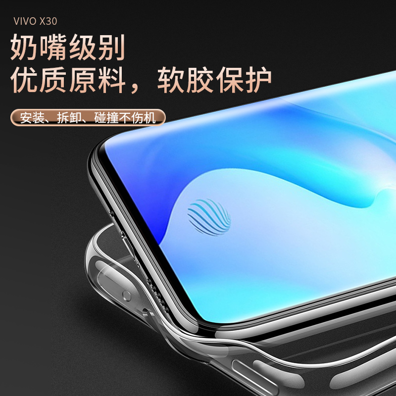 适用于VIVOX30手机壳VIVO X30Pro硅胶X30Pro透明全包防摔X30保护套薄男女款VIVO简约透明壳 - 图3
