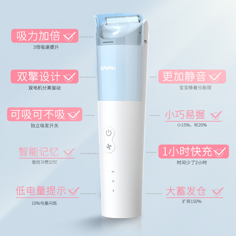 樱舒3代婴儿自动吸发理发器儿童剃头神器推子新生儿静音充电推剪,淘宝优惠券,粉丝福利购,淘宝优惠卷