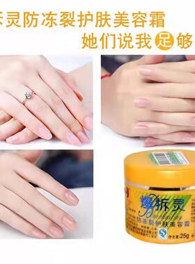 正品爆拆灵官方旗舰店老牌子暴折擦护手霜爆炸爆裂防裂手足干裂膏