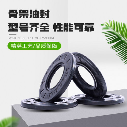 宇阳骨架油封TC25*35/40/42/45/47/50/52/55/60/62*5/7/8/10 丁晴 - 图0