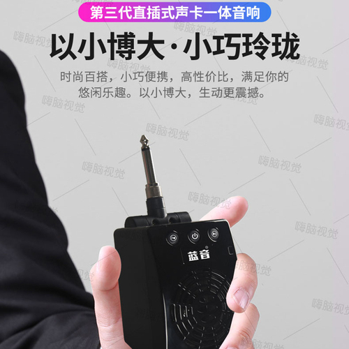 蓝音Q8电吹管直插式小音箱监听直播内录混响华魅雅佳罗兰乐器音响