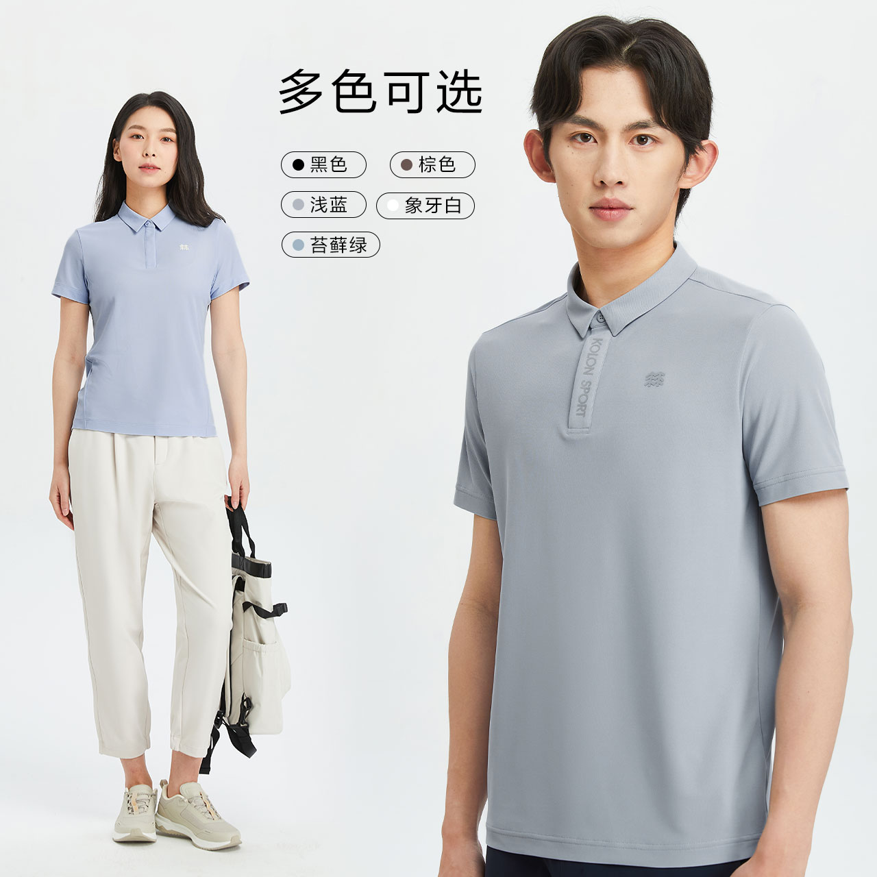 KOLON SPORT可隆运动短袖吸湿速干户外休闲短袖T恤翻领打底POLO衫 - 图3