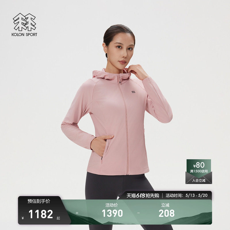 KOLON SPORT可隆防晒衣接触凉感UPF50+男女户外针织开衫夹克
