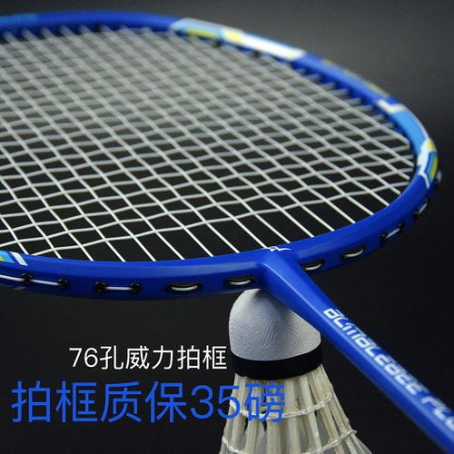 朗宁专业全碳素连体羽毛球拍正品超轻耐打3U大黄蜂Plus进攻型单拍 - 图1