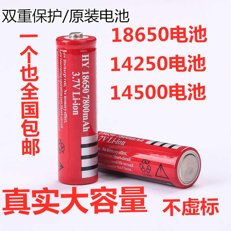 14500锂电充电器 新人首单立减十元 2021年9月 淘宝海外