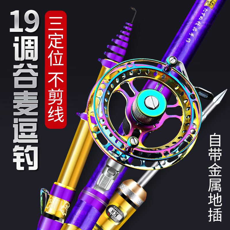 谷麦钓竿前打竿逗钓竿不剪线19调手竿碳素超轻硬三定位溪流竿鱼竿 - 图1