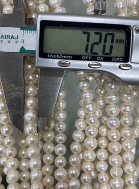 天然定位挂件淡水珍珠78mm近圆无纹轻微白点彩光强光Diy项链配件