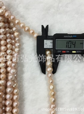 厂家销售 淡水珍珠9~10mm 大土豆圆 有纹 项链手链diy饰品配件