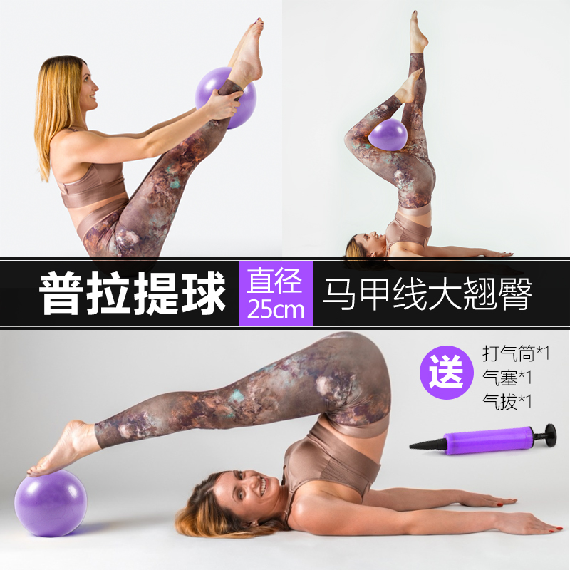 ivim爱活力艾威艾专卖店瑜伽球加厚防爆健身球25cm儿童孕妇产后恢复20厘米平衡普拉提小球1