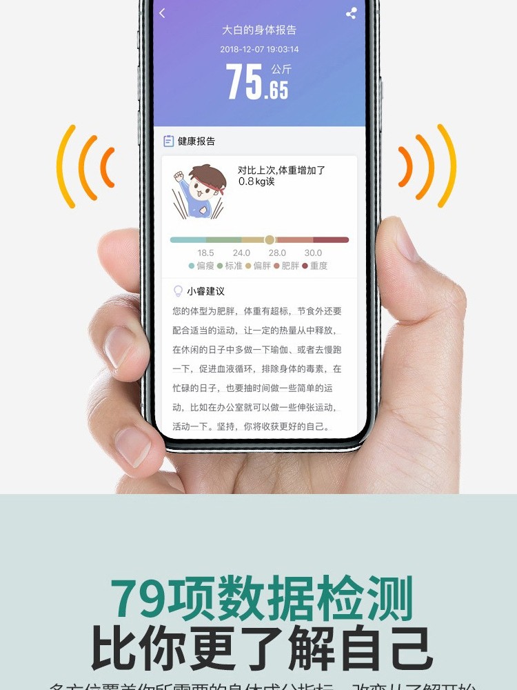 体脂秤减肥专用智能精准体重人体电子秤减肥秤家用充电体质称减脂-图3