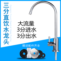 Water Purifier Straight Drinks 3 Water Taps Pandemics Kitchen Wash Basin 30% Big Bend Tap Business Machine Accessories