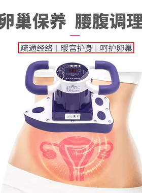 星神保养仪振震动多功能按摩器