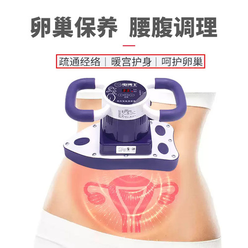 魔力按摩器美容院震脂塑形多功能腹部揉腹仪卵巢保养揉肚子神器 - 图1