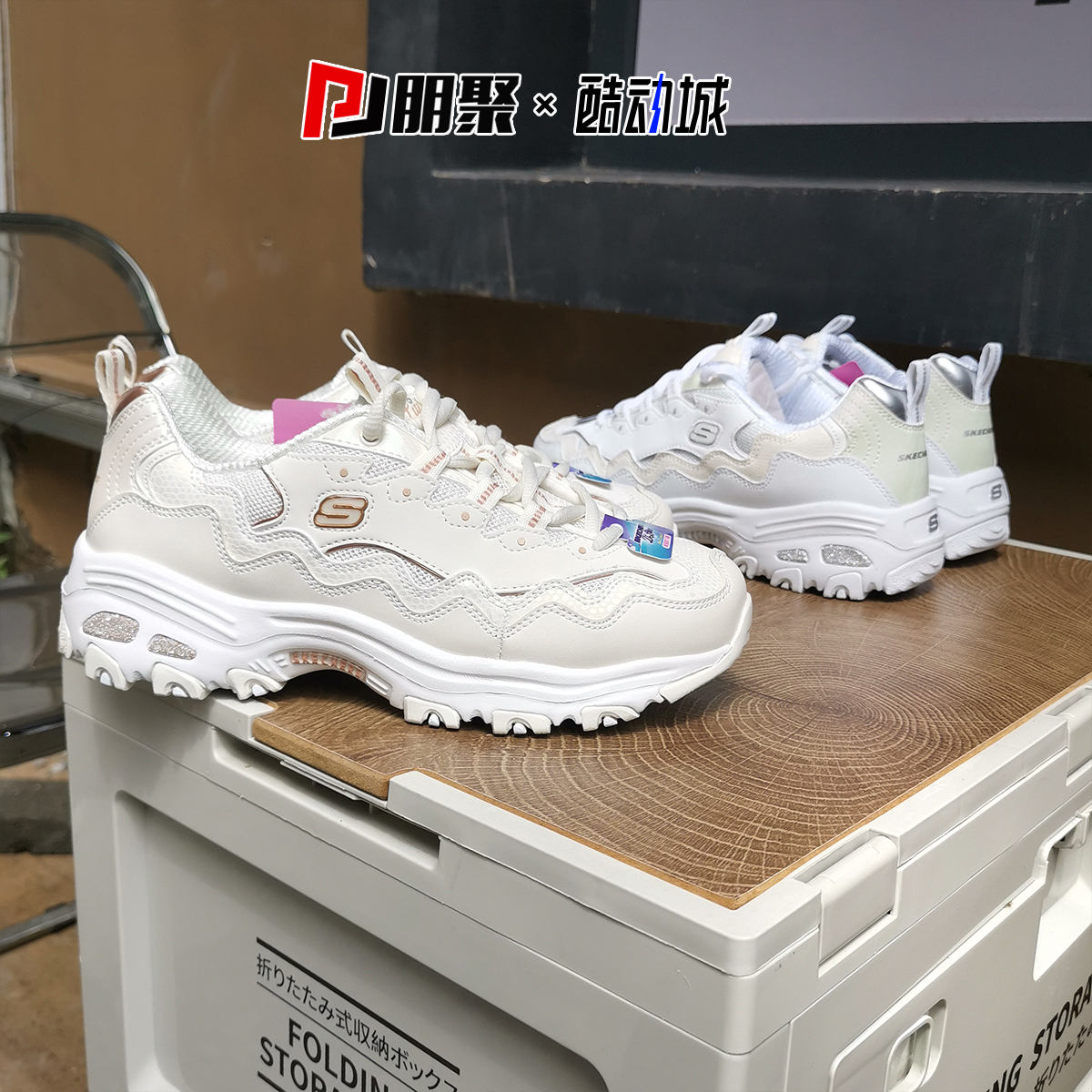 朋聚skechers斯凯奇24新女增高贝壳舒适休闲运动老爹熊猫鞋896242