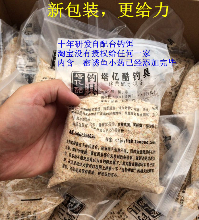 自配鲫鱼饵料手竿台钓草鱼野钓窝料配方湖库黑坑钓鱼小药海明渔具 - 图1