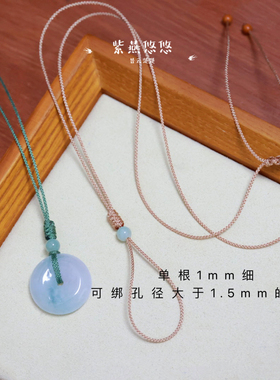 免编绑平安扣挂坠项链绳锁骨链细款1mm天然翡翠可调节挂脖细绳子