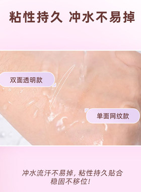 素之然双眼皮贴隐形自然