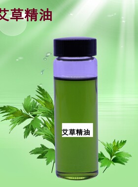 艾叶艾草天然植物单方精油