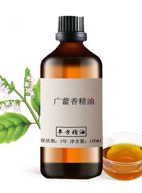 供应广藿香油广藿香枝叶水蒸馏