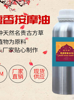 檀香精油1KG按摩精油美容院SPA